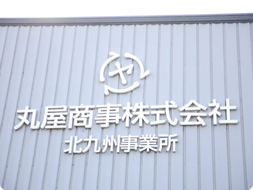 事業のビジョンイメージ